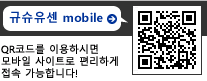 규슈유센 mobile - QR코드를 이용하시면 모바일 사이트로 편리하게 접속 가능합니다!